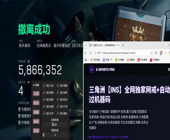 三角洲手游端外挂多吗透视自瞄效果